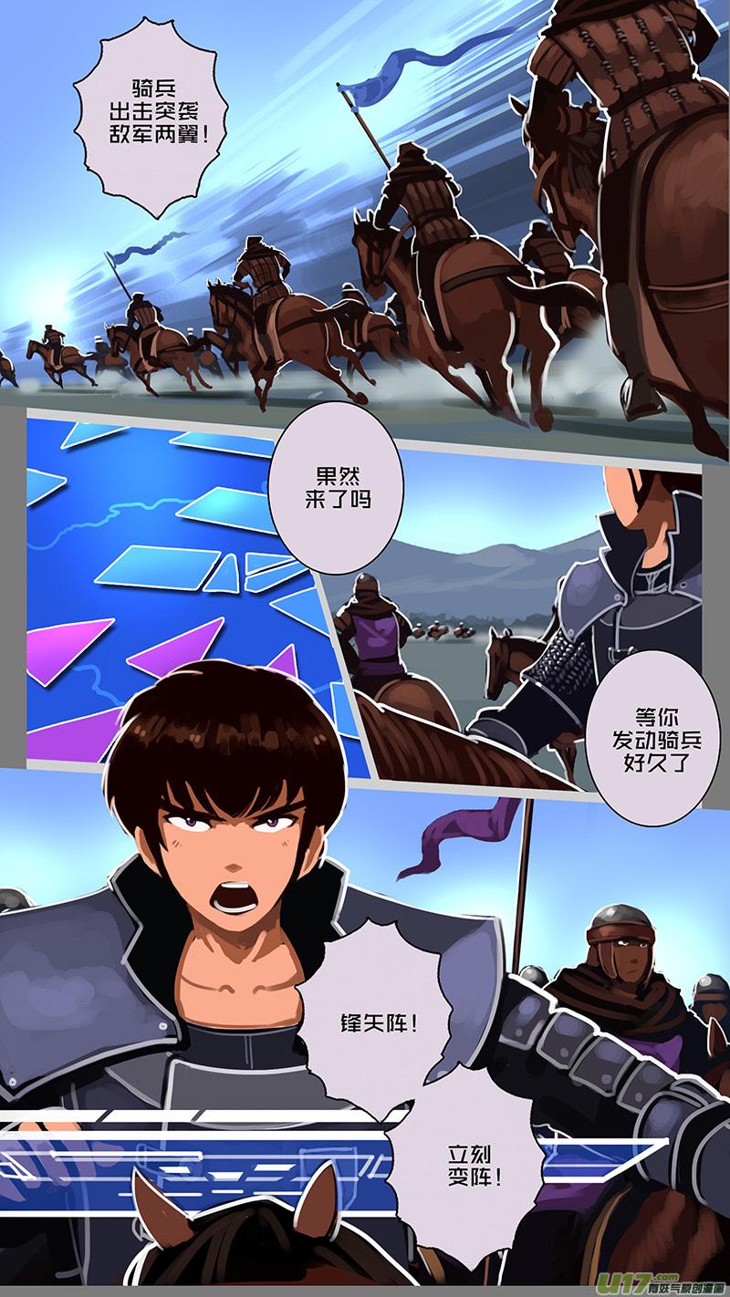 Sword Empire Ch.161 p8