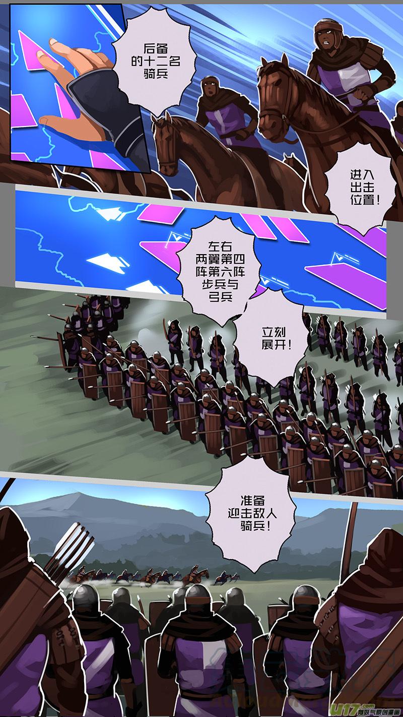 Sword Empire Ch.161 p9