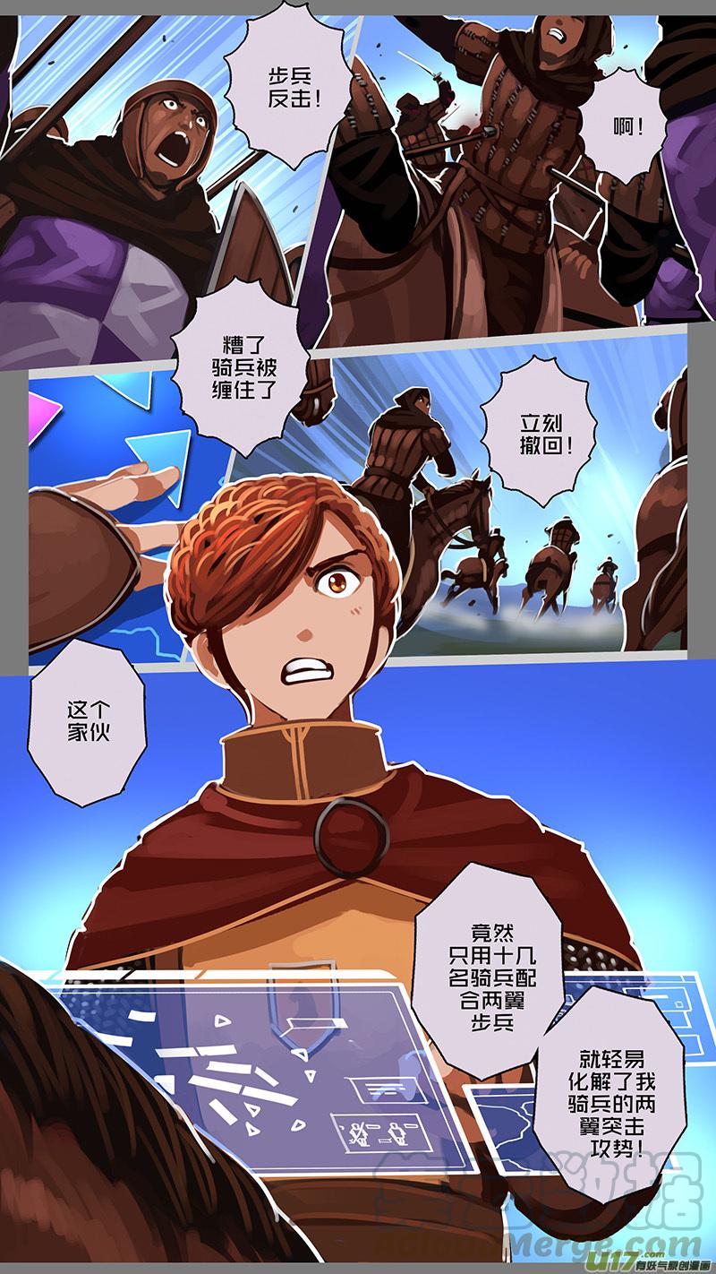 Sword Empire Ch.162 p1