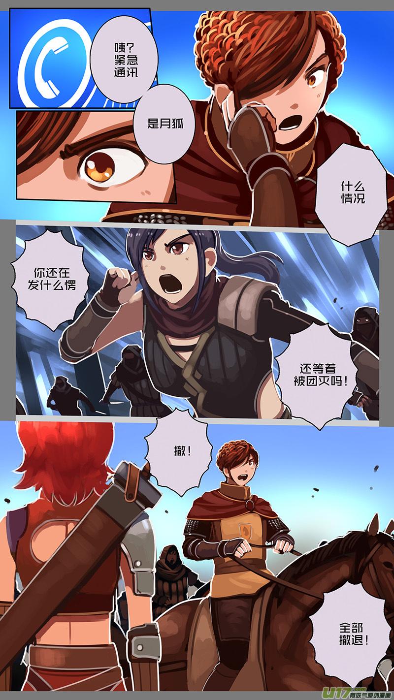 Sword Empire Ch.162 p10
