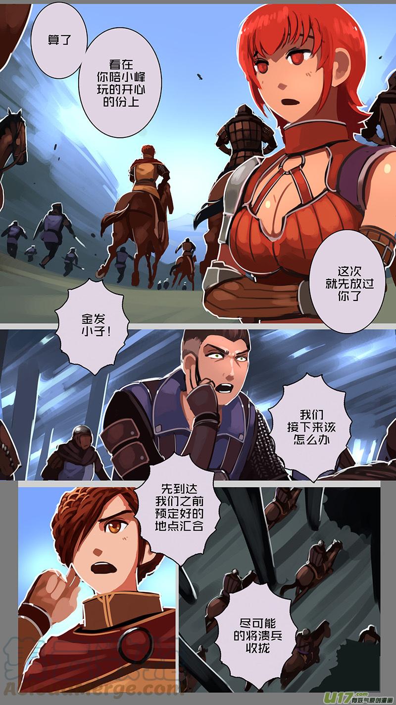 Sword Empire Ch.162 p11