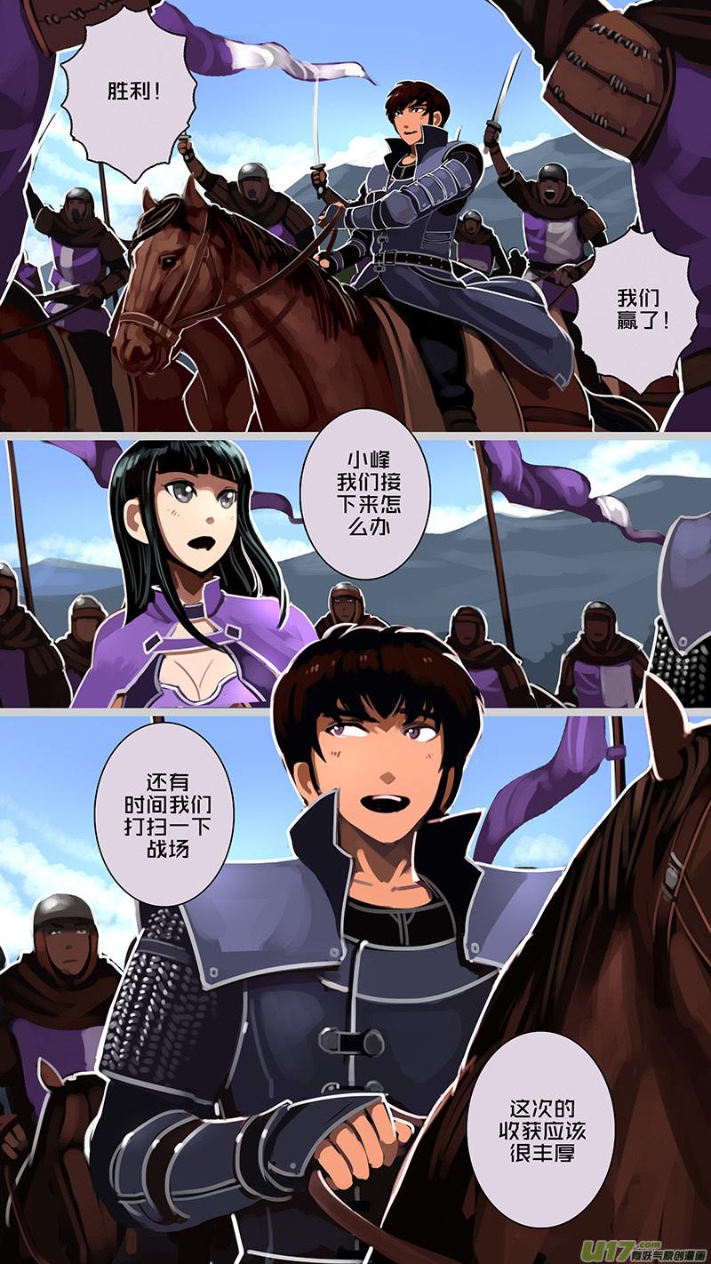 Sword Empire Ch.162 p12
