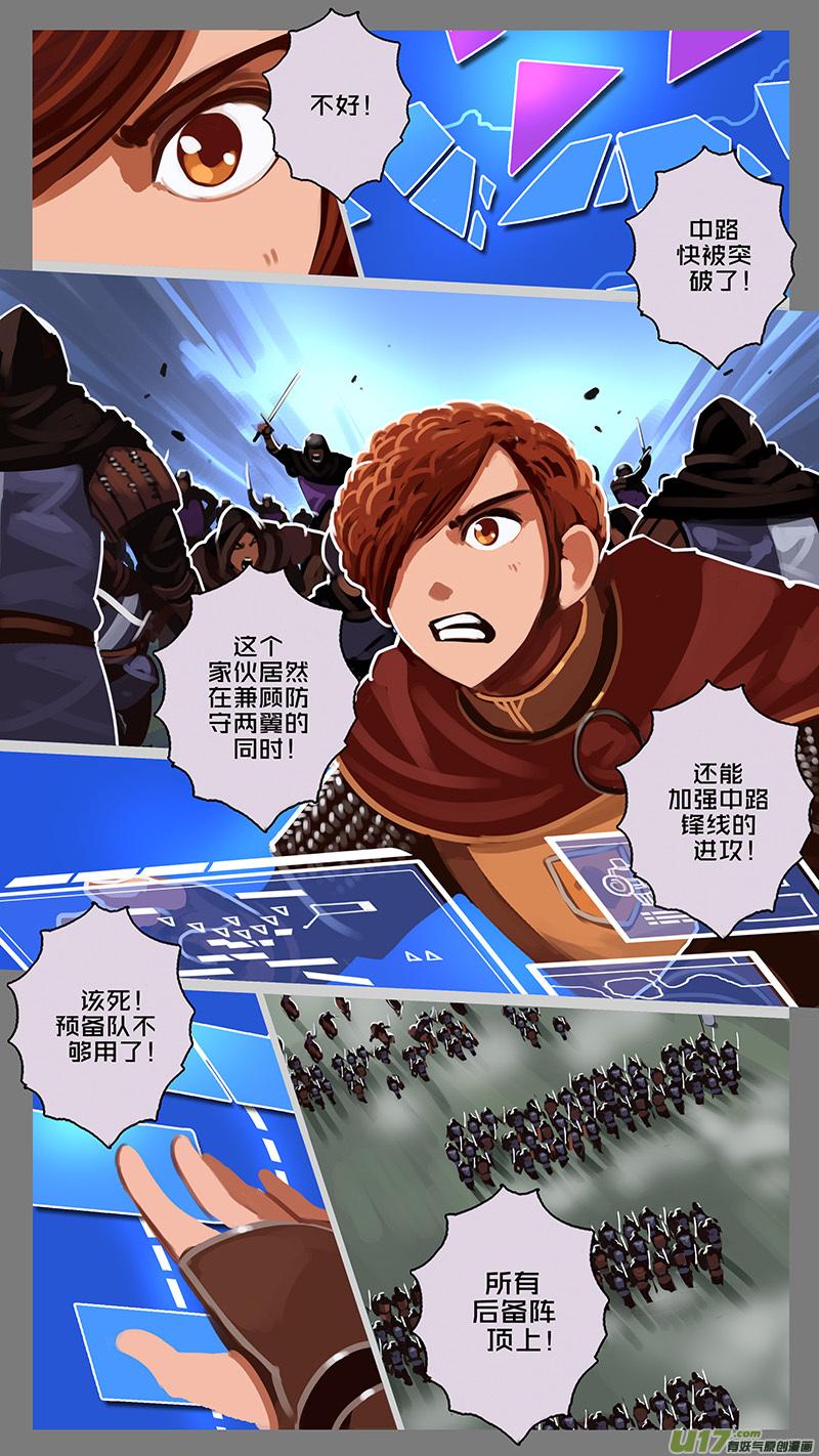 Sword Empire Ch.162 p2