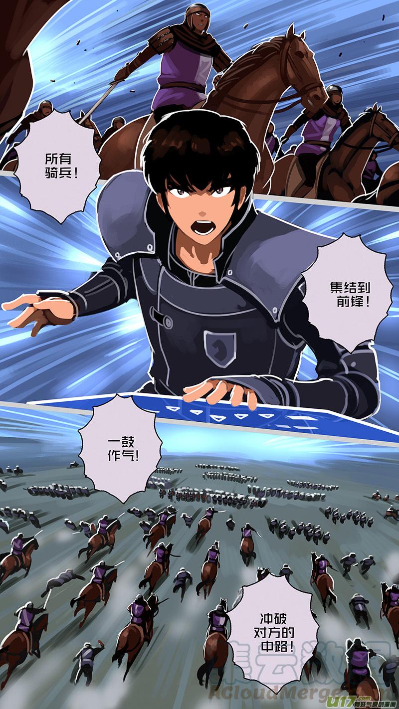Sword Empire Ch.162 p3