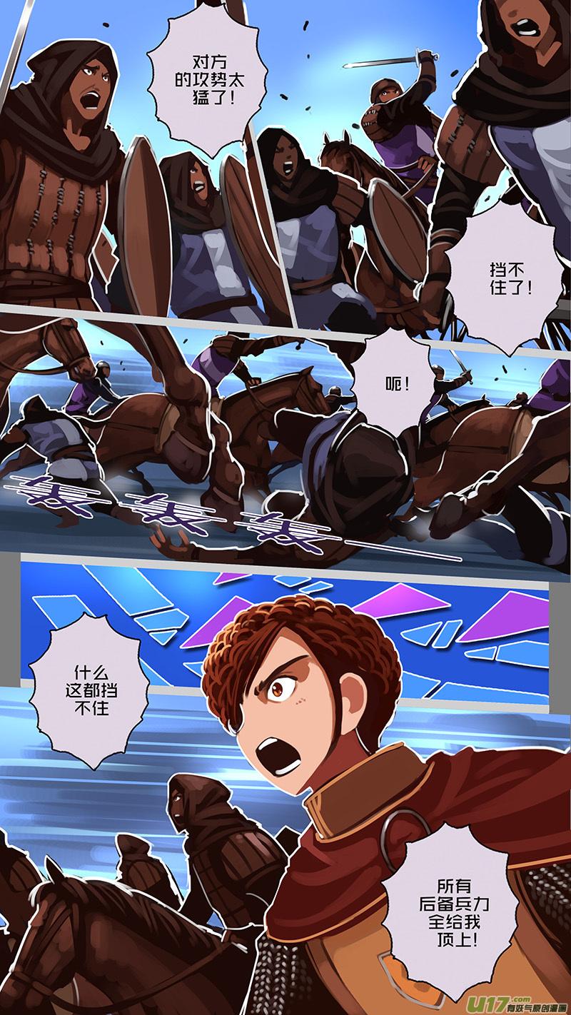 Sword Empire Ch.162 p4