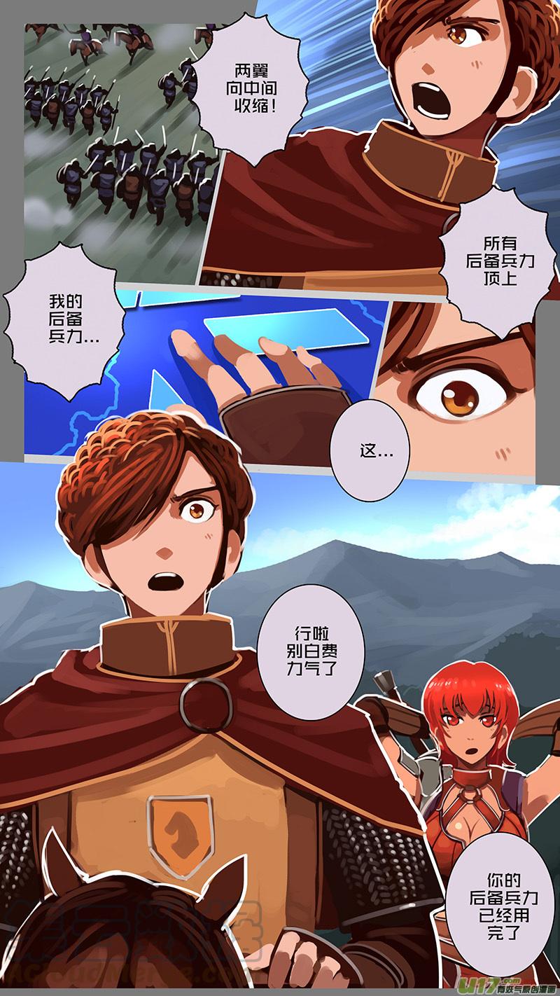 Sword Empire Ch.162 p5
