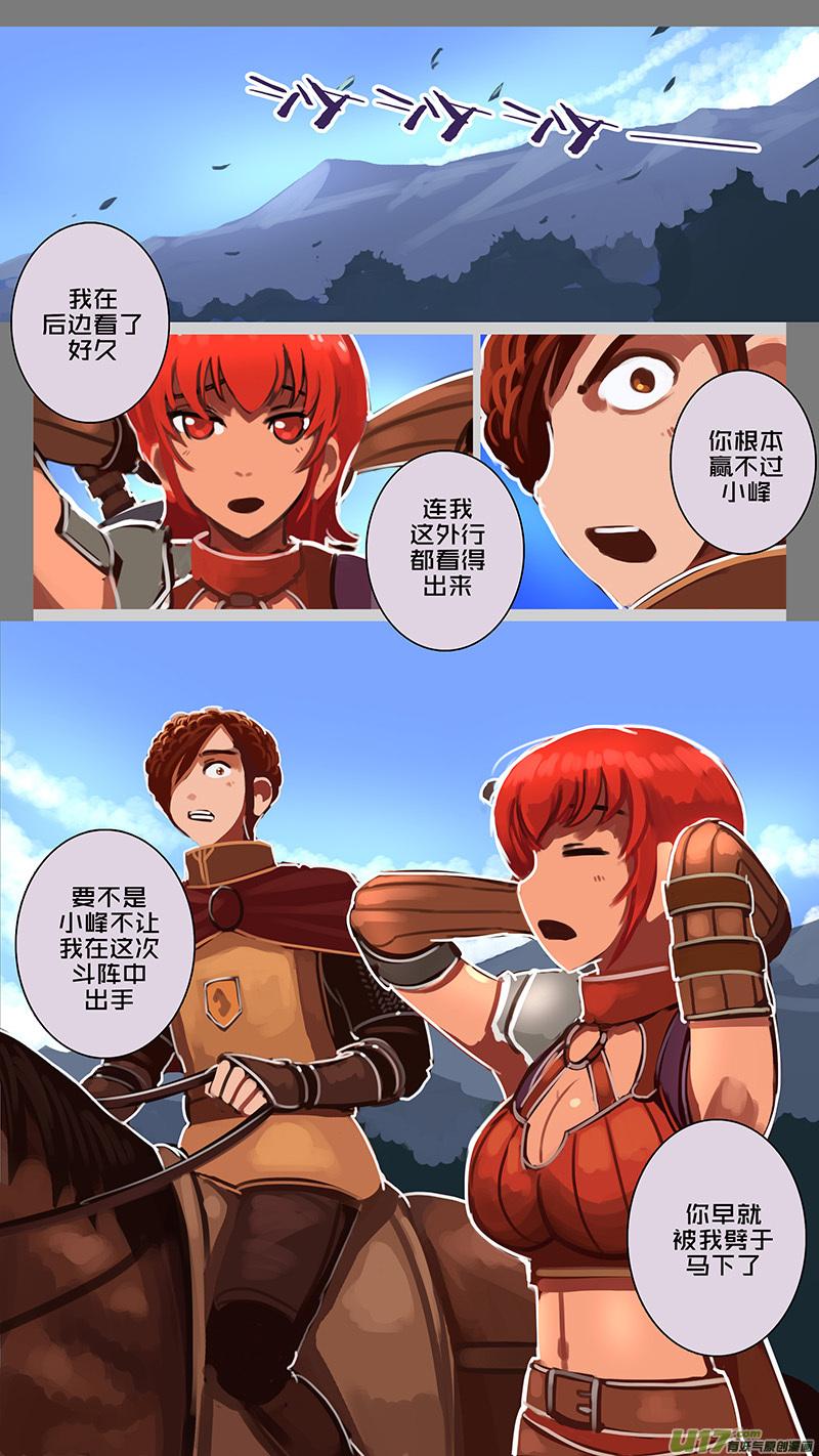 Sword Empire Ch.162 p6