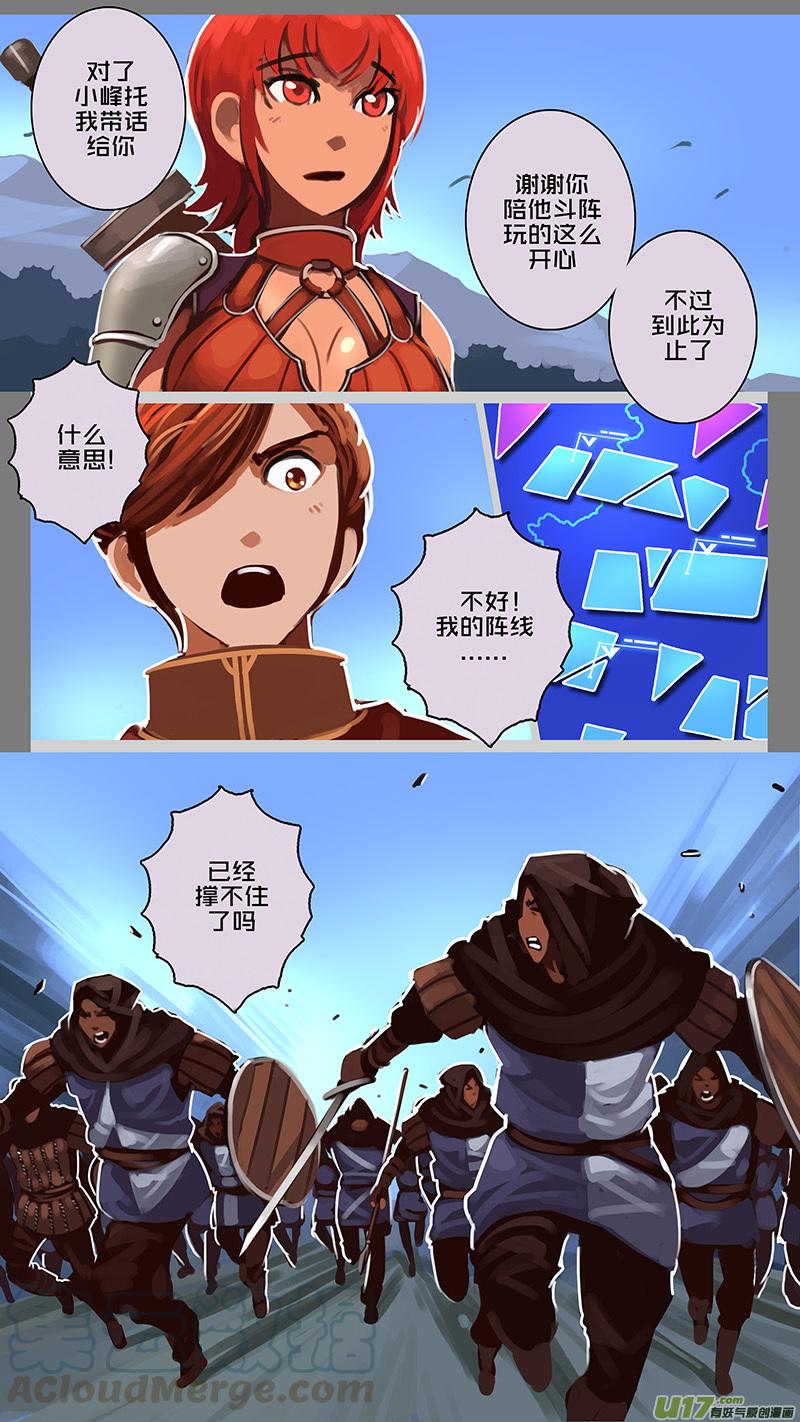 Sword Empire Ch.162 p7