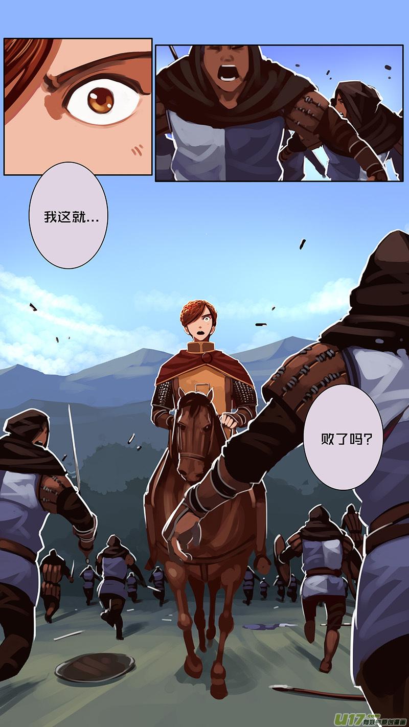 Sword Empire Ch.162 p8