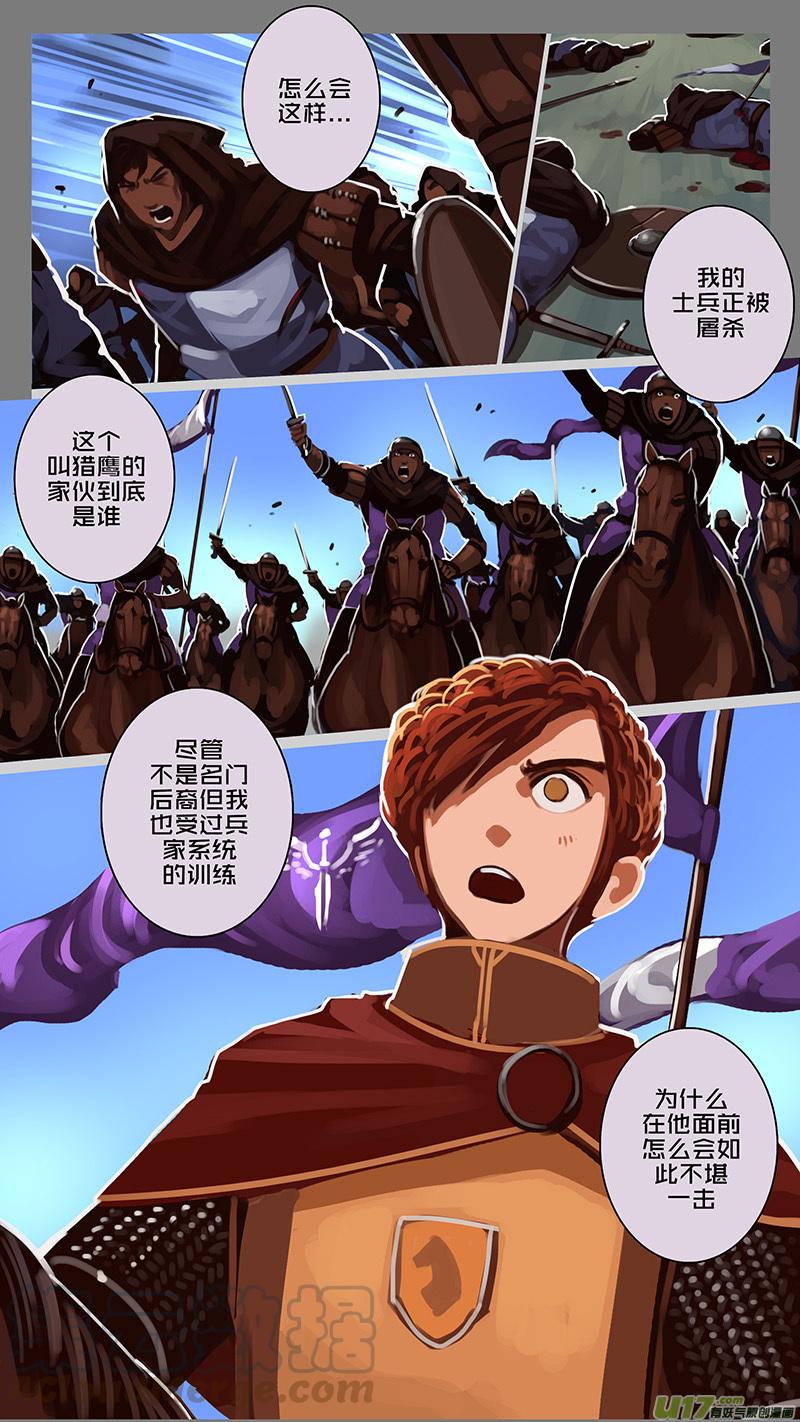 Sword Empire Ch.162 p9