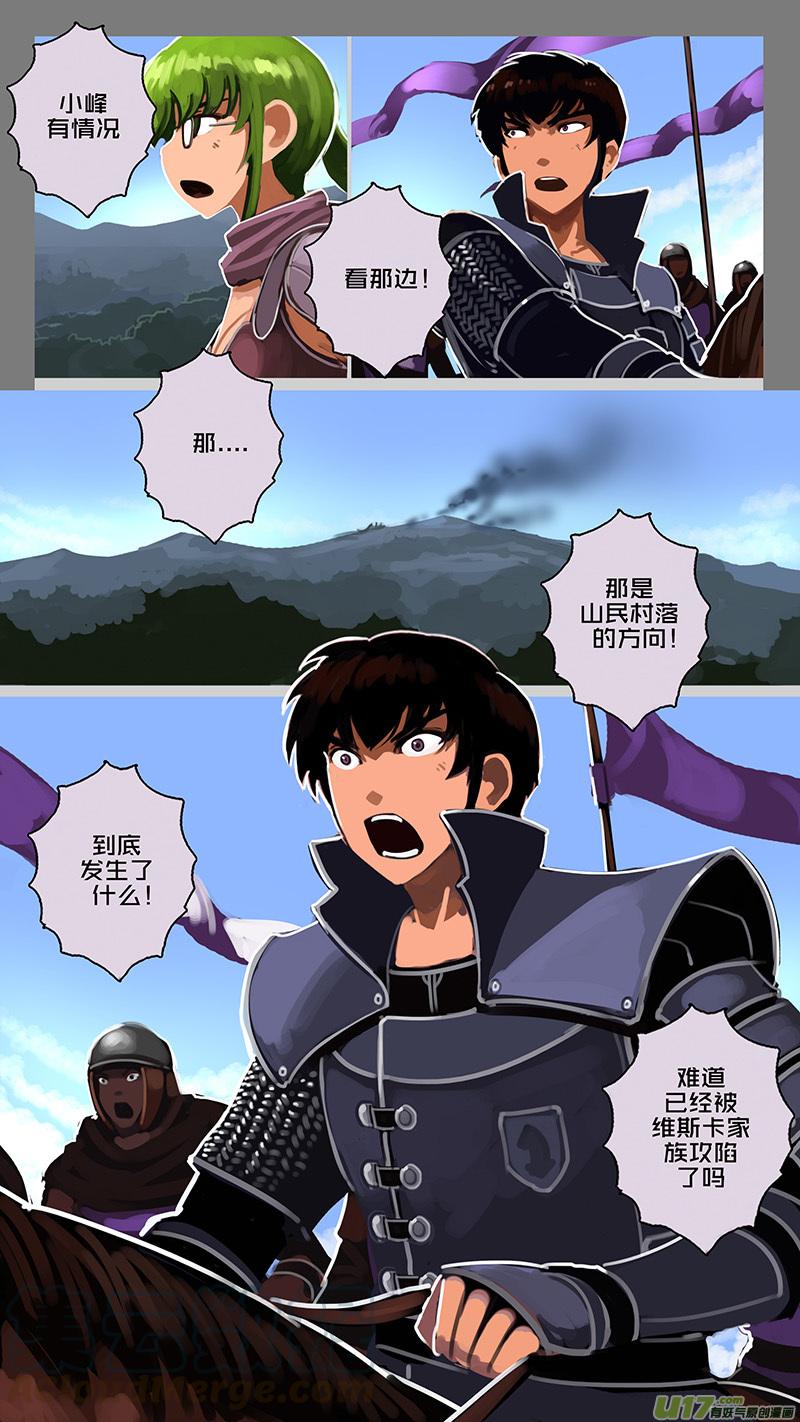 Sword Empire Ch.163 p1