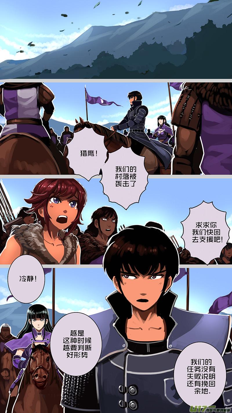 Sword Empire Ch.163 p10