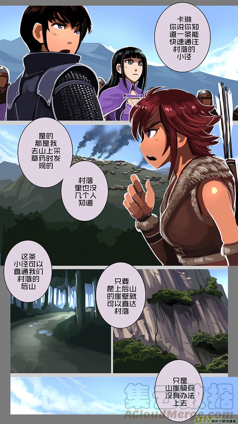 Sword Empire Ch.163 p11