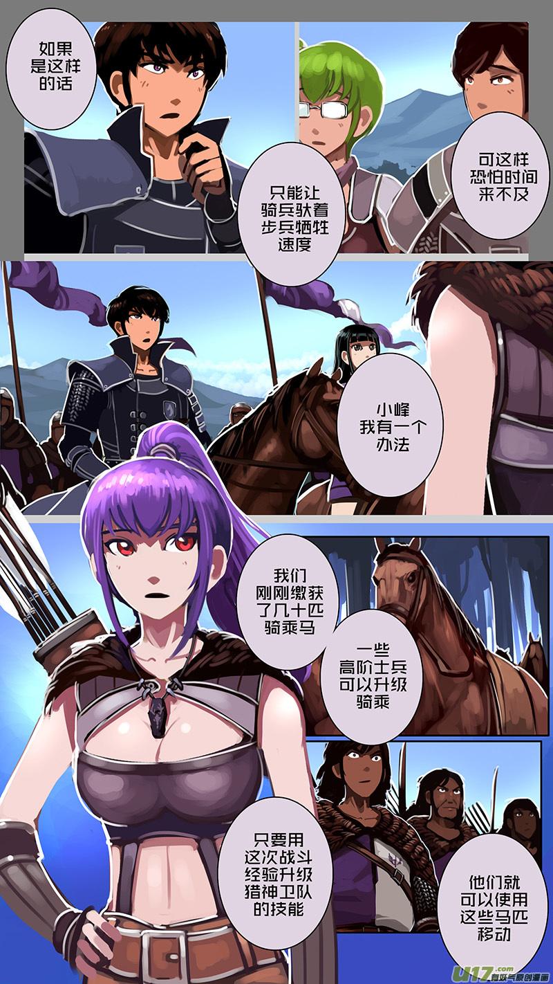 Sword Empire Ch.163 p12