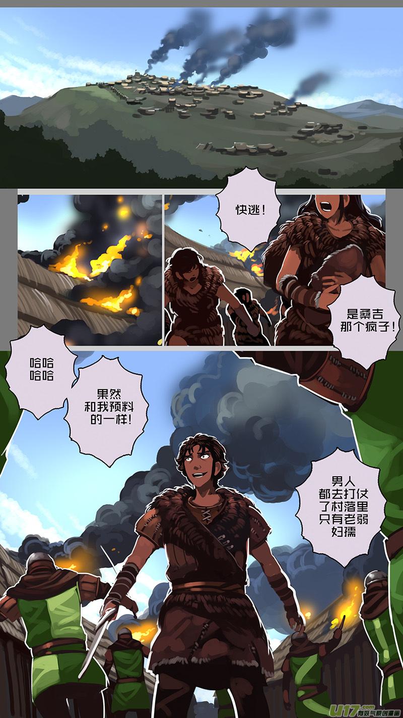 Sword Empire Ch.163 p2