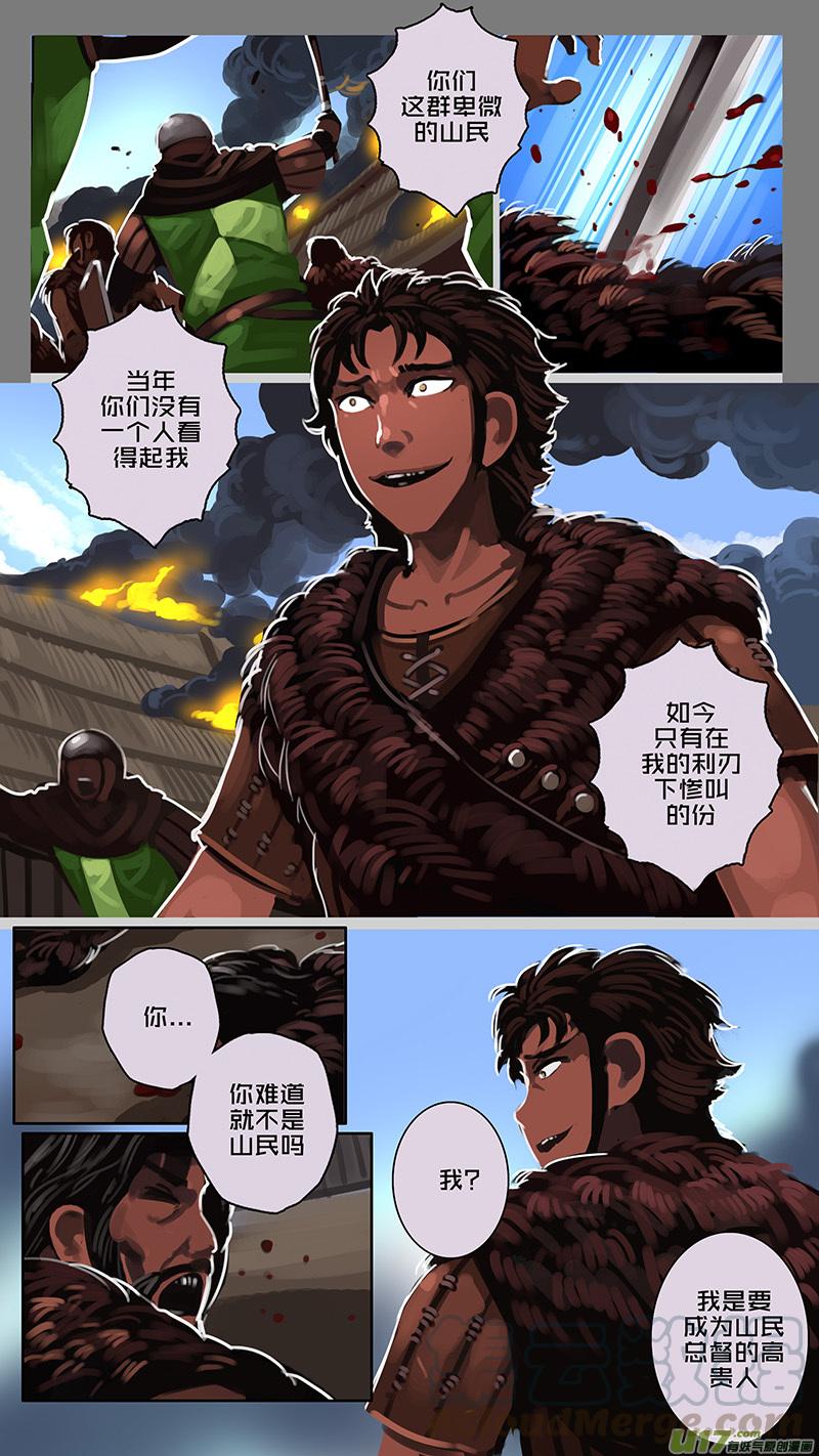 Sword Empire Ch.163 p3