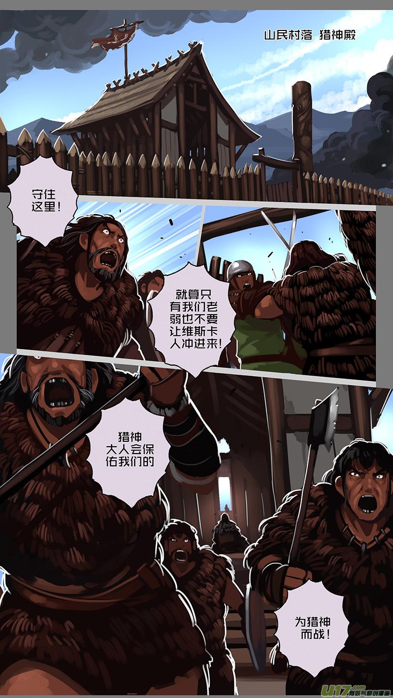 Sword Empire Ch.163 p4