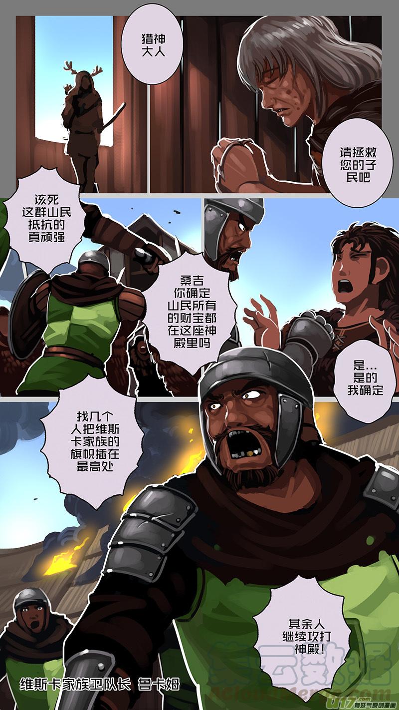 Sword Empire Ch.163 p5