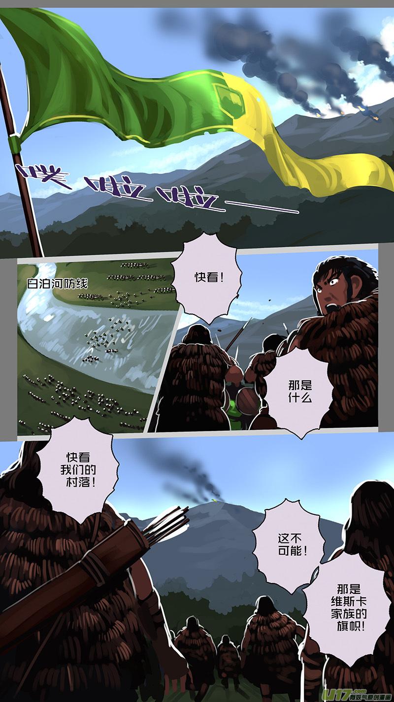 Sword Empire Ch.163 p6