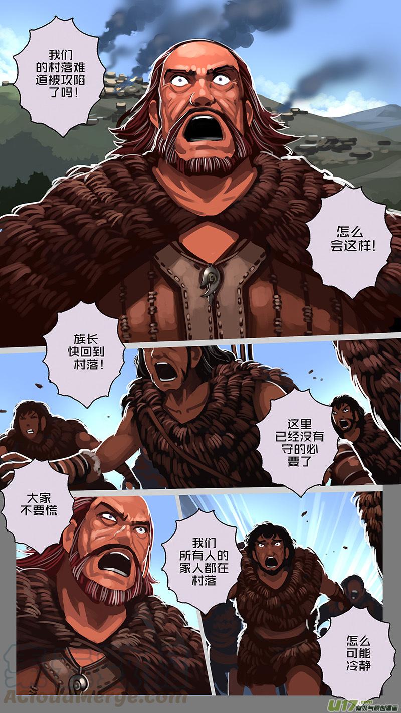 Sword Empire Ch.163 p7