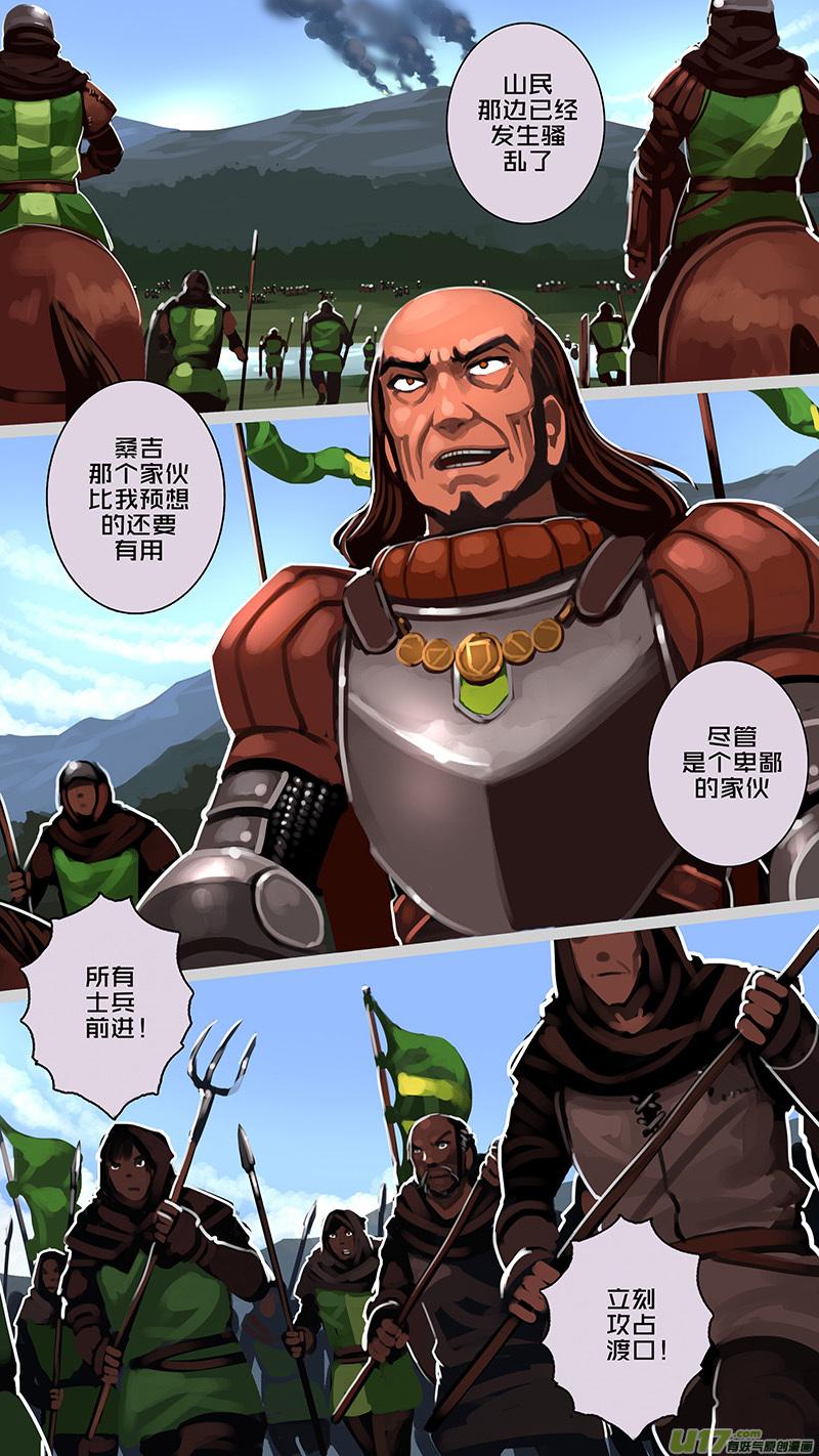 Sword Empire Ch.163 p8