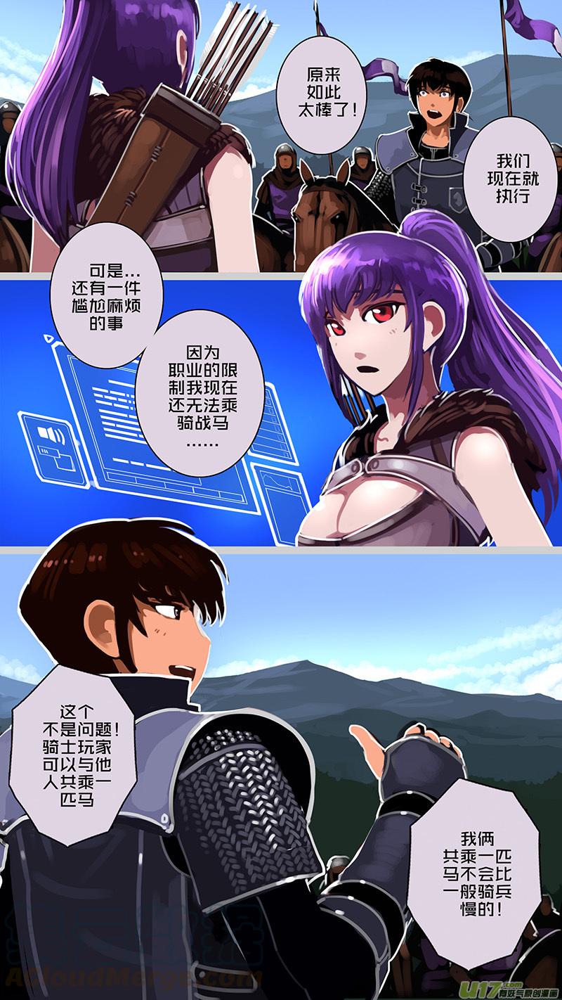 Sword Empire Ch.164 p1