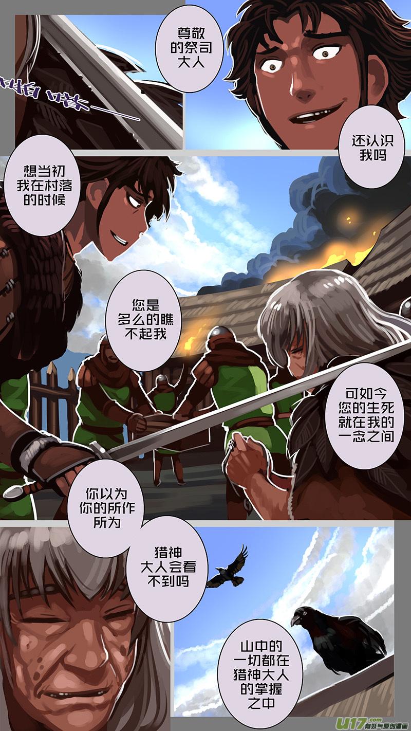 Sword Empire Ch.164 p10