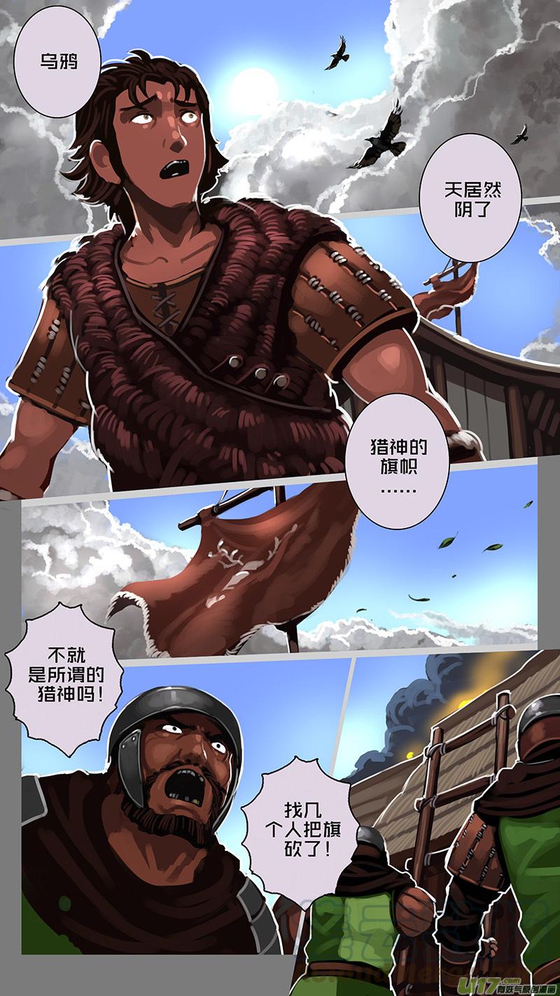 Sword Empire Ch.164 p11