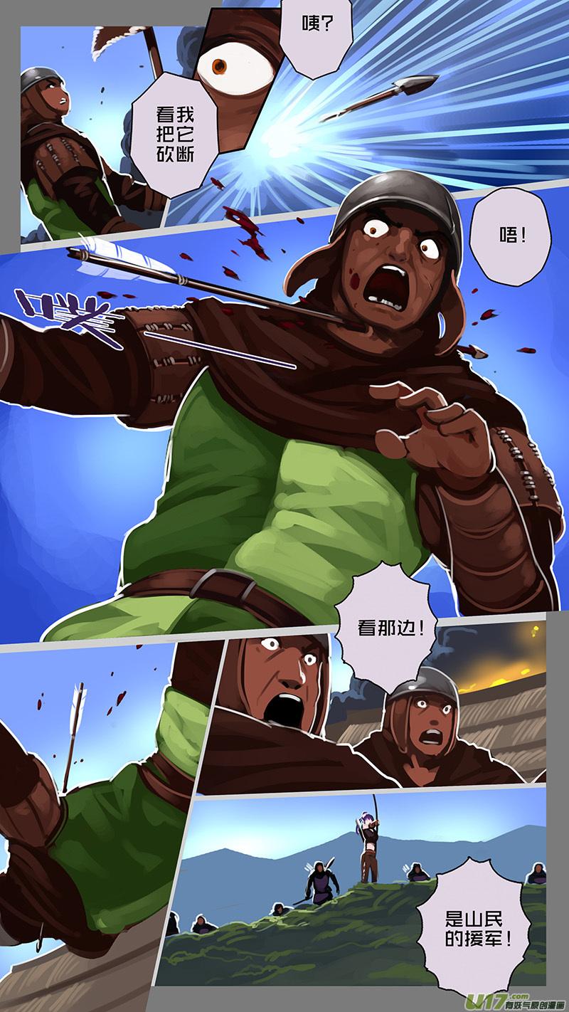 Sword Empire Ch.164 p12