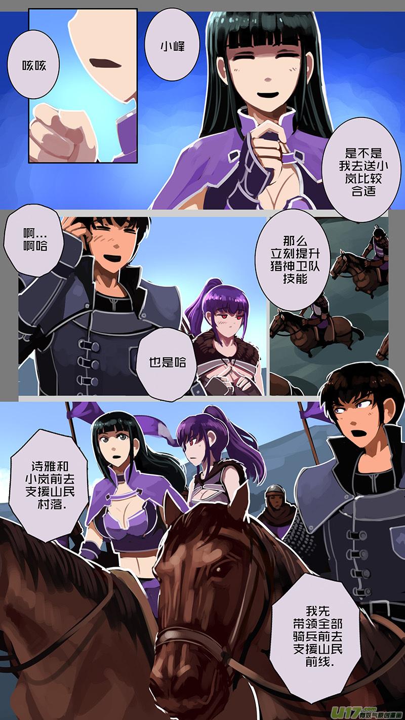 Sword Empire Ch.164 p2