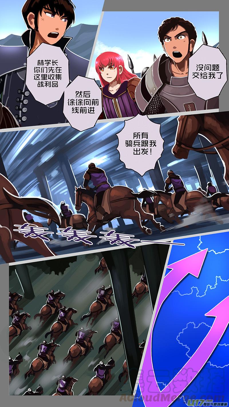Sword Empire Ch.164 p3
