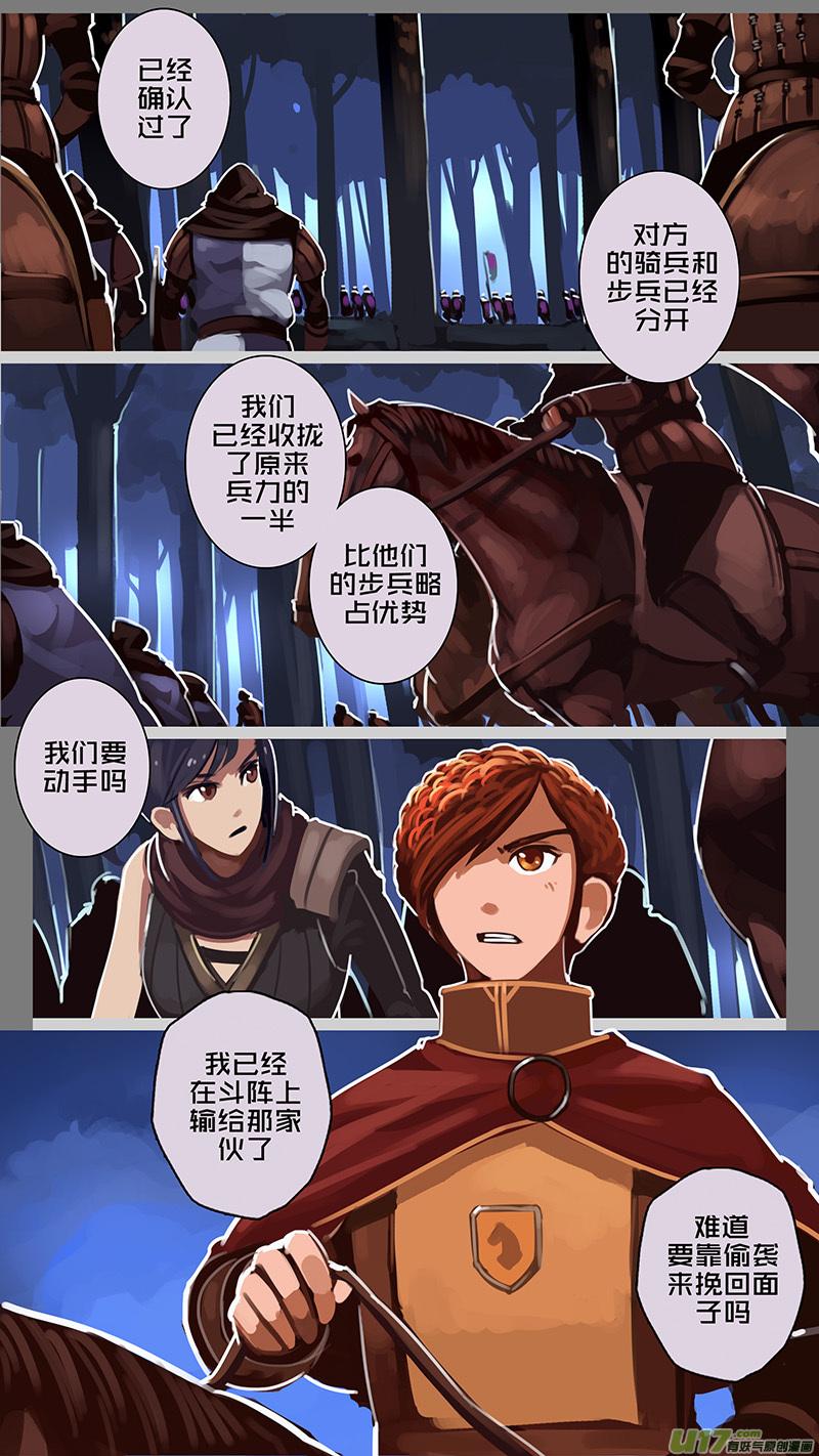 Sword Empire Ch.164 p4