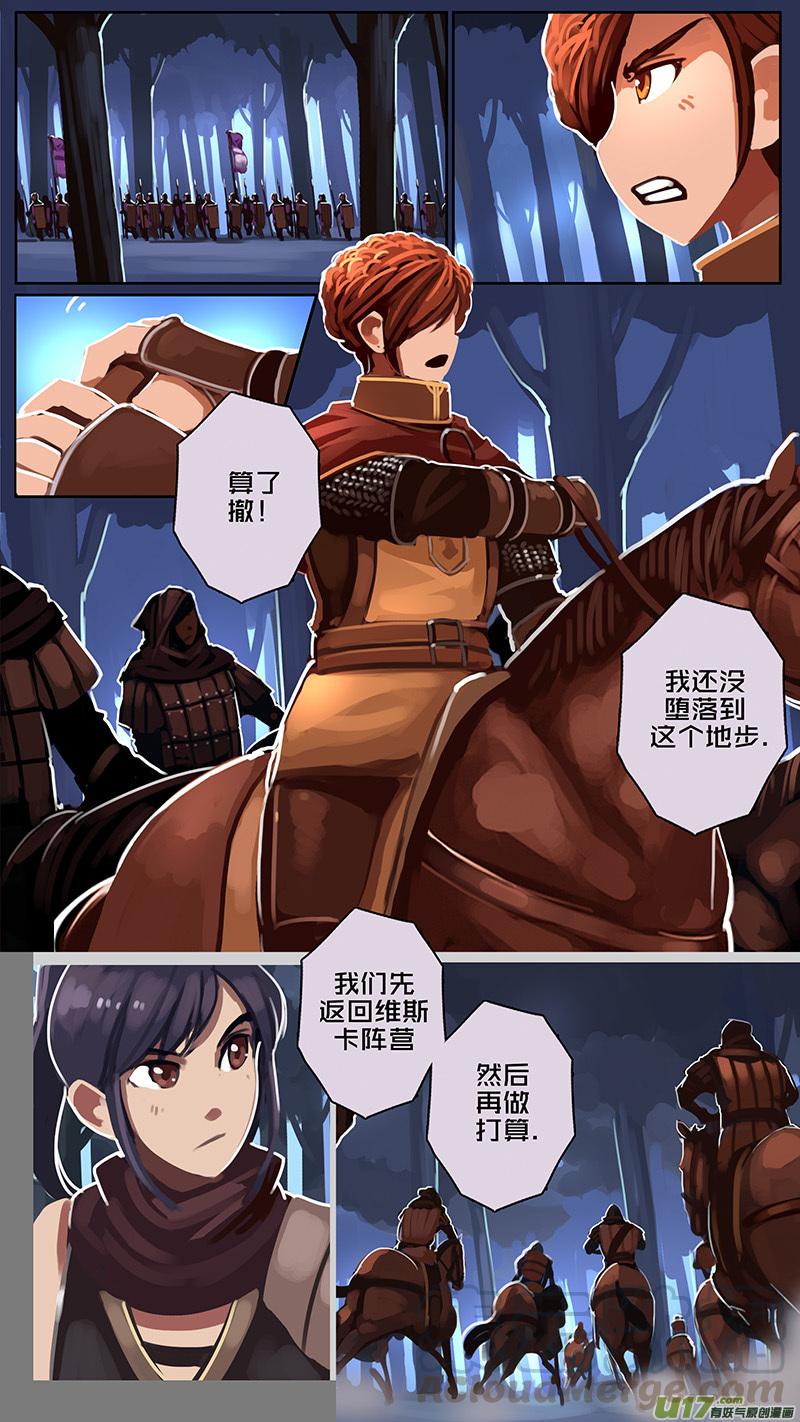 Sword Empire Ch.164 p5