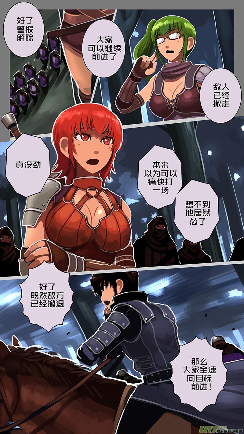 Sword Empire Ch.164 p6