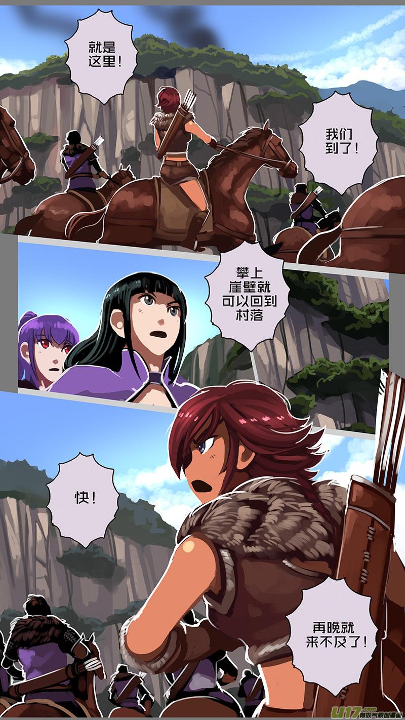 Sword Empire Ch.164 p8