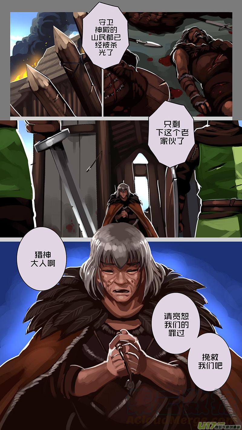 Sword Empire Ch.164 p9