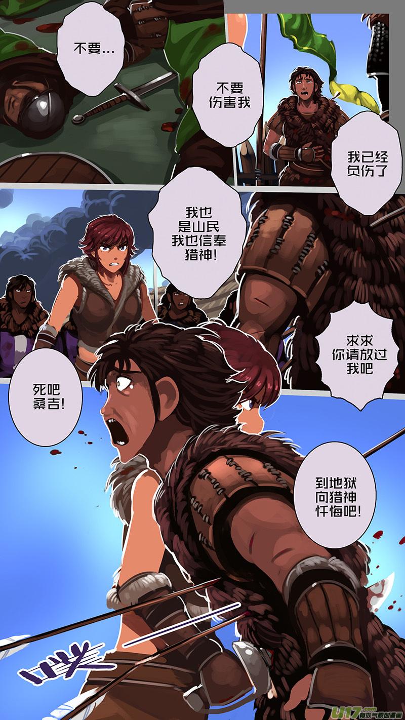 Sword Empire Ch.165 p10