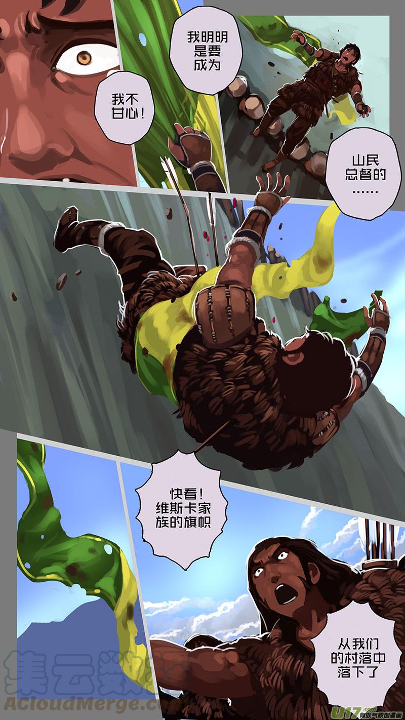 Sword Empire Ch.165 p11