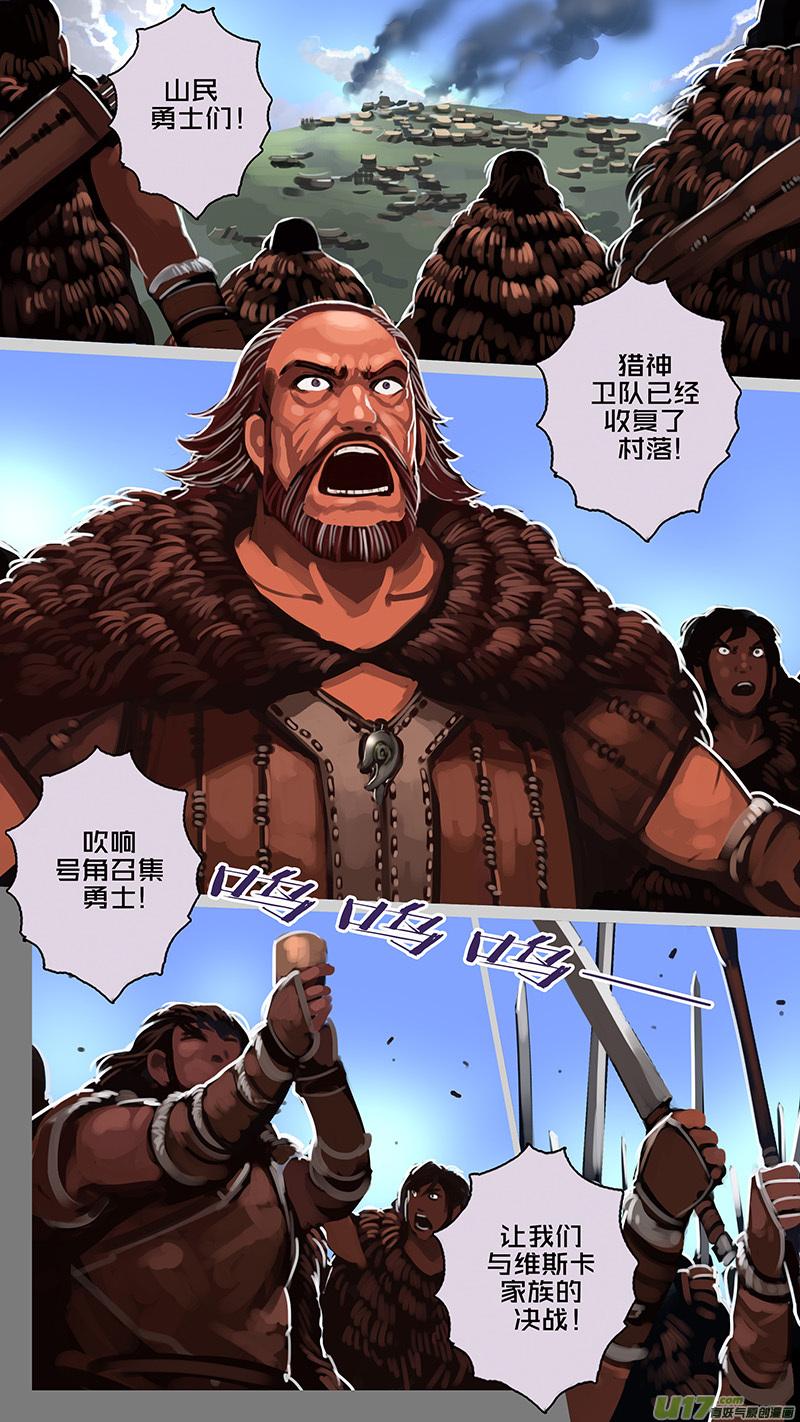 Sword Empire Ch.165 p12