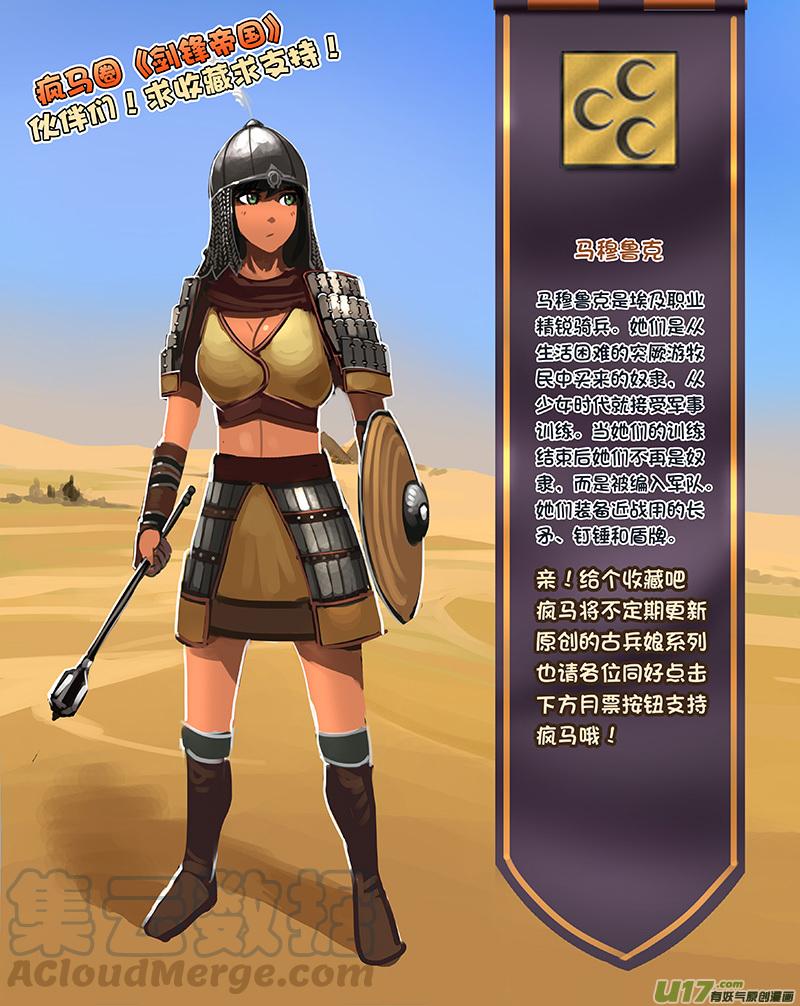 Sword Empire Ch.165 p13
