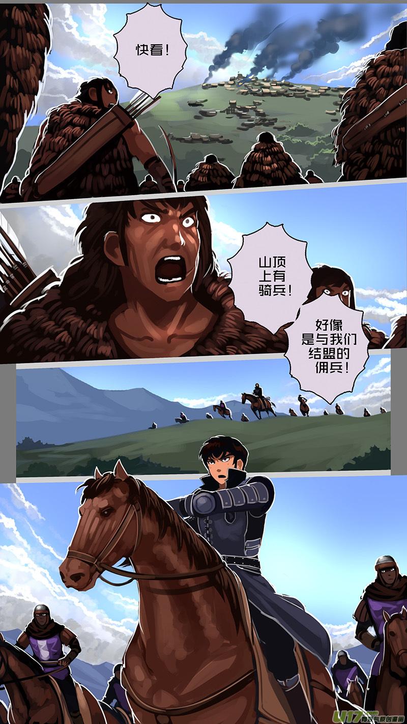 Sword Empire Ch.165 p4