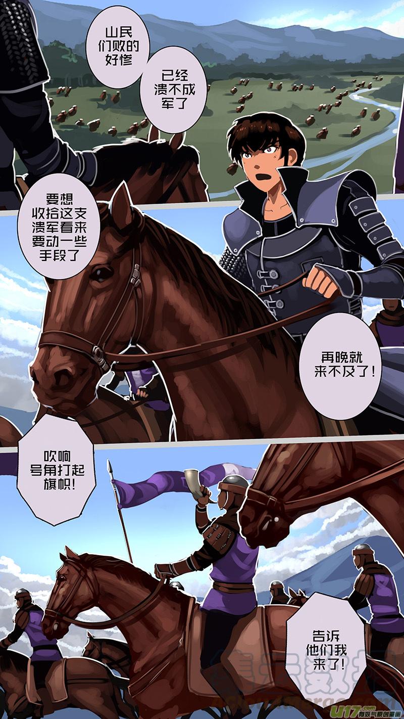 Sword Empire Ch.165 p5