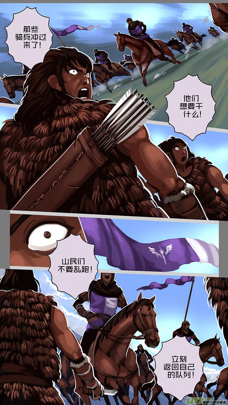 Sword Empire Ch.165 p6