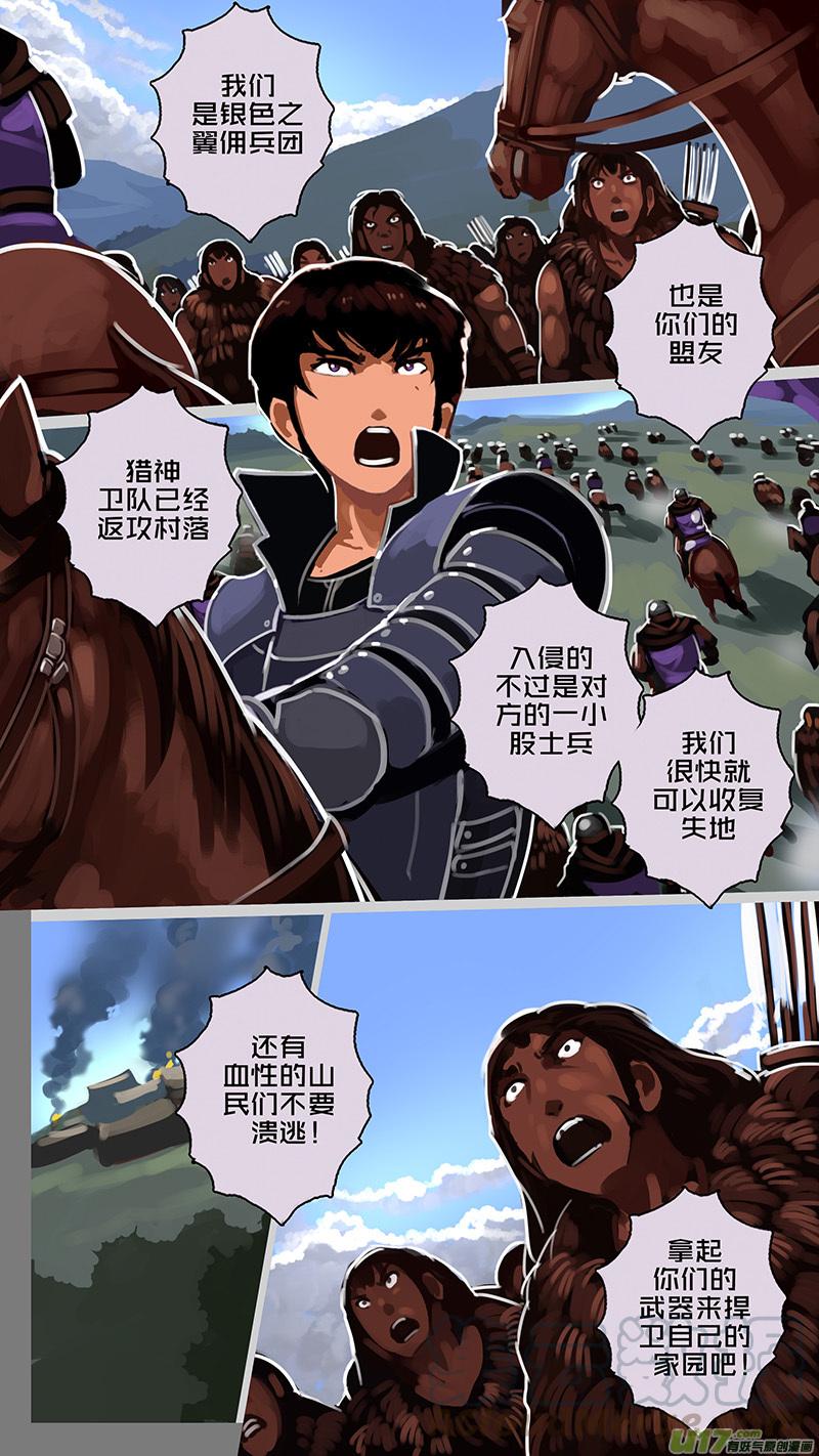 Sword Empire Ch.165 p7