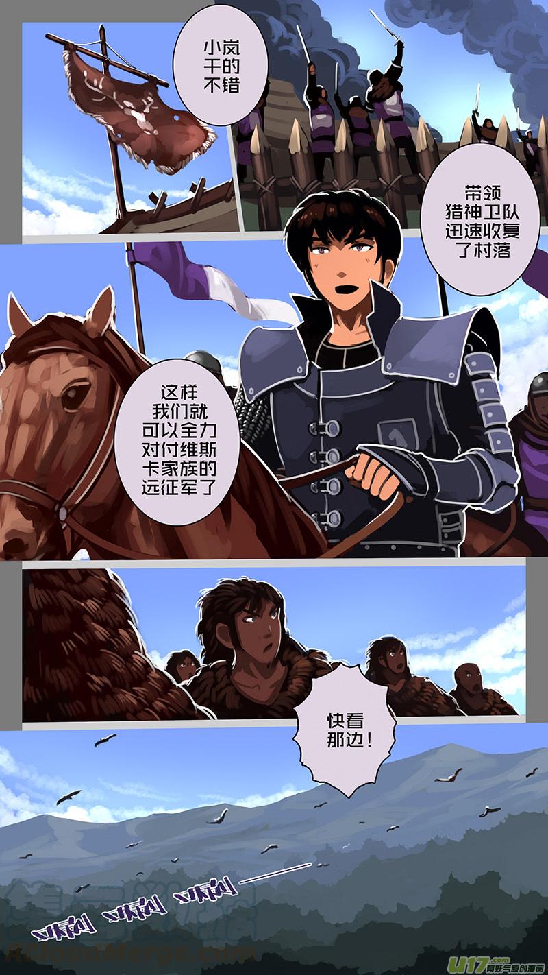 Sword Empire Ch.166 p1