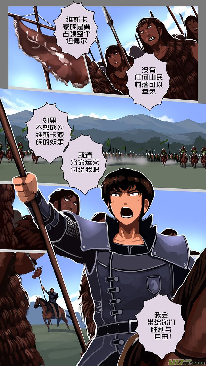 Sword Empire Ch.166 p10