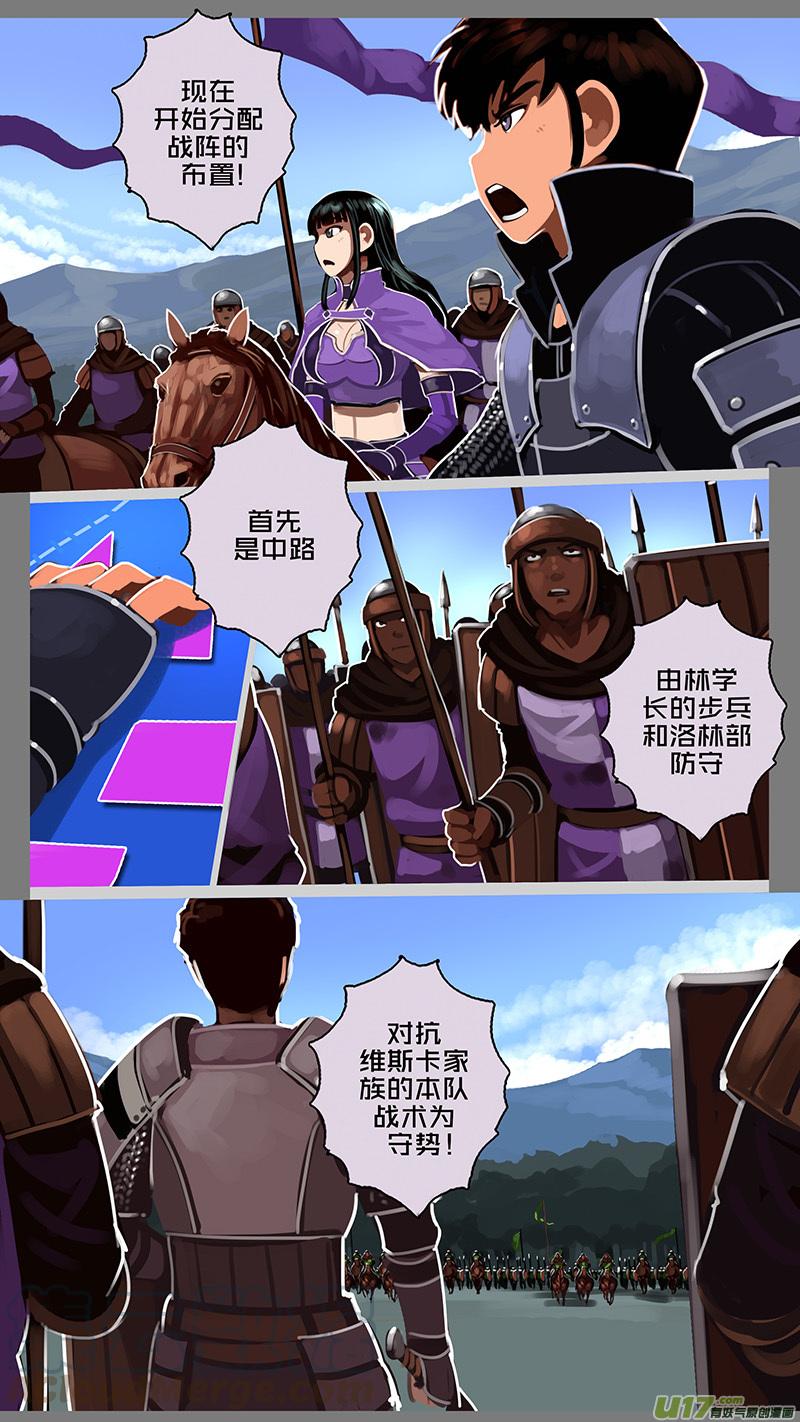 Sword Empire Ch.166 p11