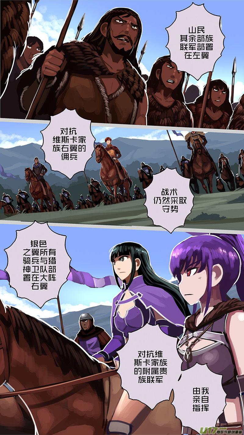 Sword Empire Ch.166 p12