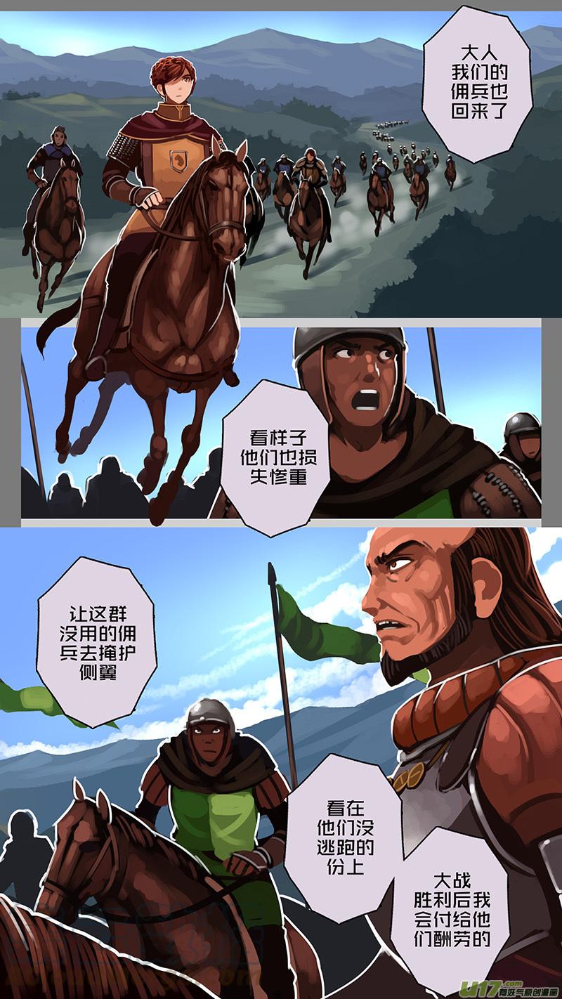 Sword Empire Ch.166 p3