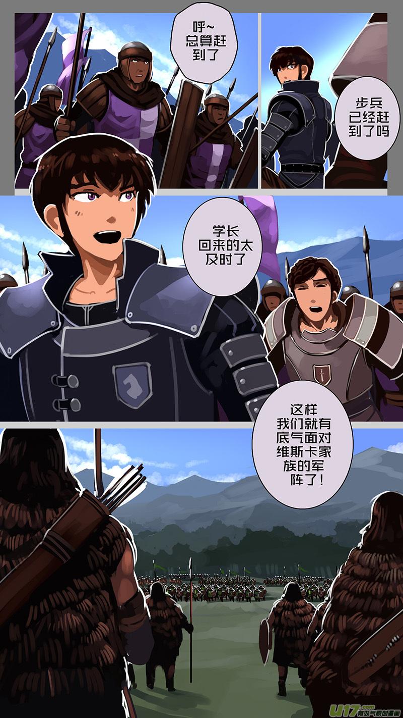Sword Empire Ch.166 p4
